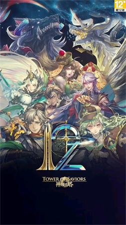 神魔之塔单机版1