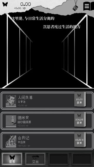 第二自我汉化版截图2
