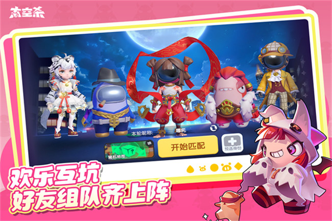 太空杀手游截图4