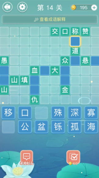 奇妙烧脑文字手机版
