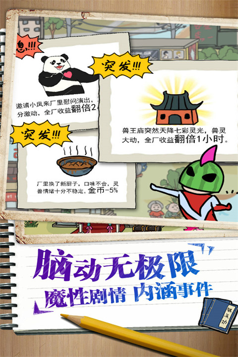 皮皮虾传奇游戏截图1