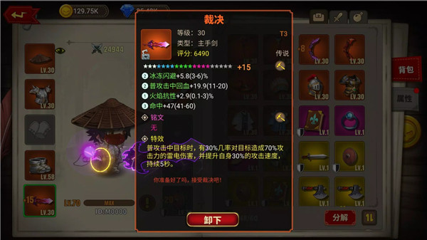 蘑菇骑士手机版截图4