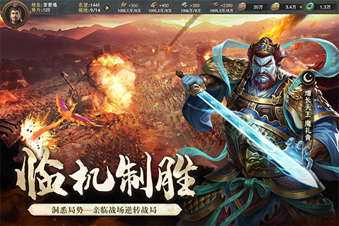 封神开天策略截图5