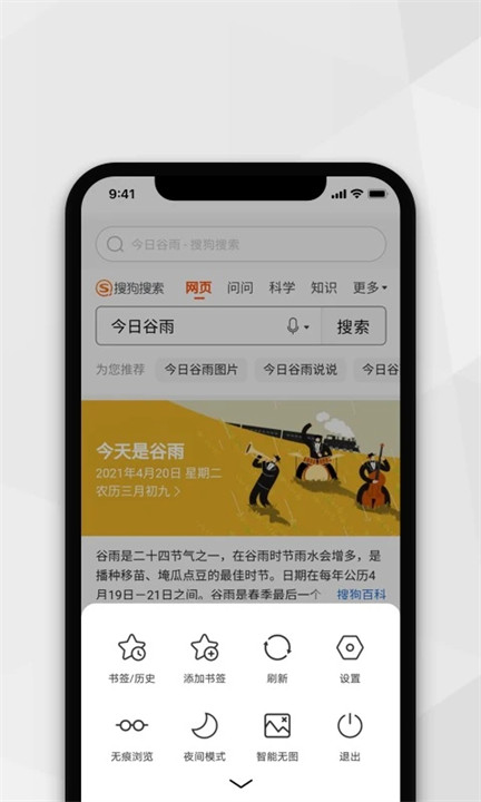 小树搜索app截图4