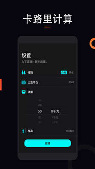 运动跑步app安卓版1