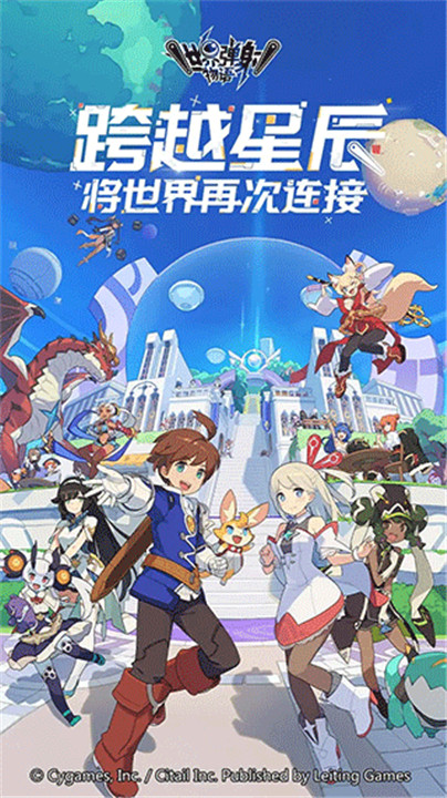 世界弹射物语手机版截图1