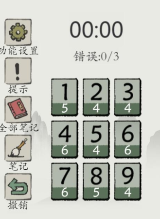汉字数独手机版