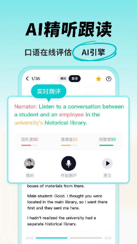 多次元托福app截图1