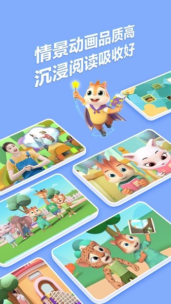 洪恩阅读安卓版截图3