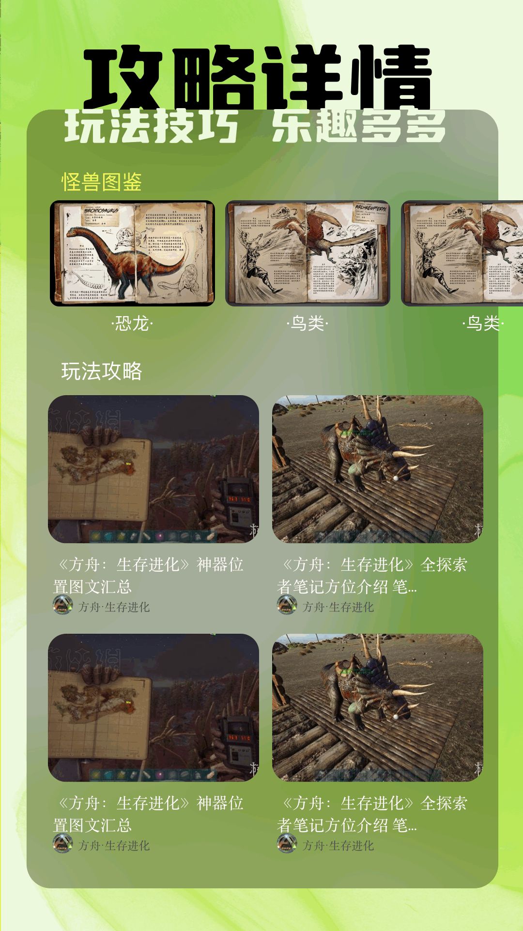 TapPhigros手机版截图1
