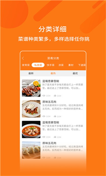 妈妈食谱大全截图4