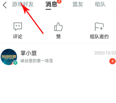 掌上英雄联盟手机安卓版