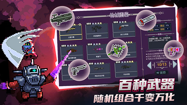 末日尖兵射击手游截图4