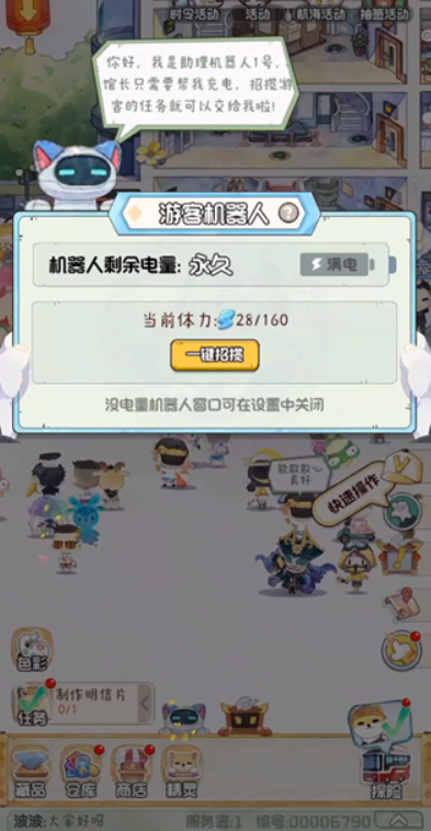 奇趣博物馆手机版