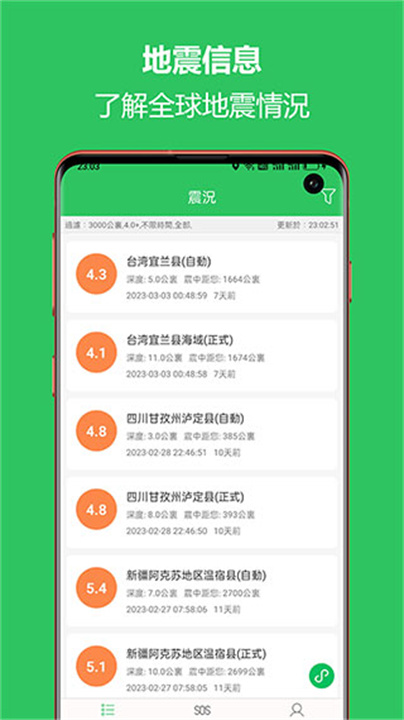 糖小书阅读app1