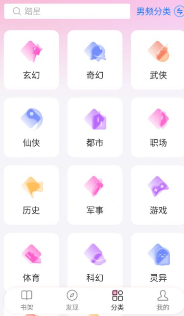 毛桃阅读安卓版