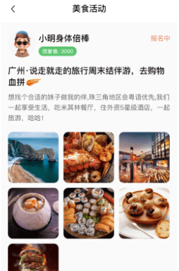 搭子社交app安卓版