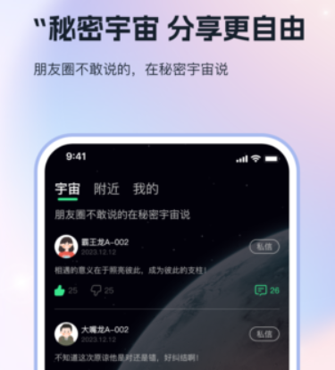 搭子社交app安卓版
