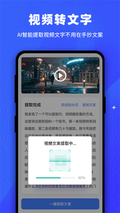 逆象提词手机版截图1