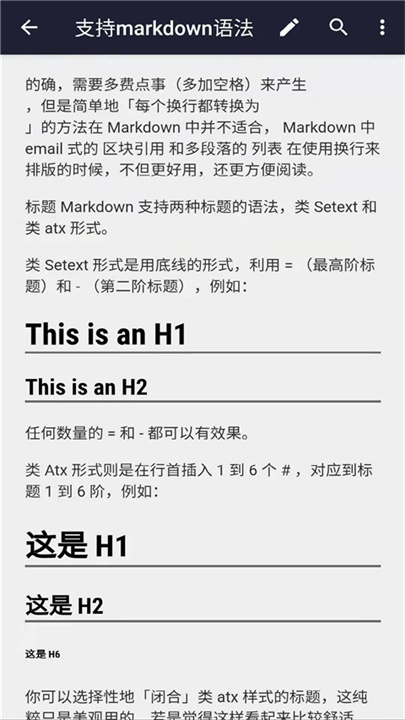 文本编辑器手机版截图4