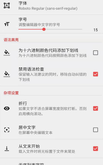 文本编辑器手机版