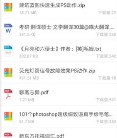 微盘app