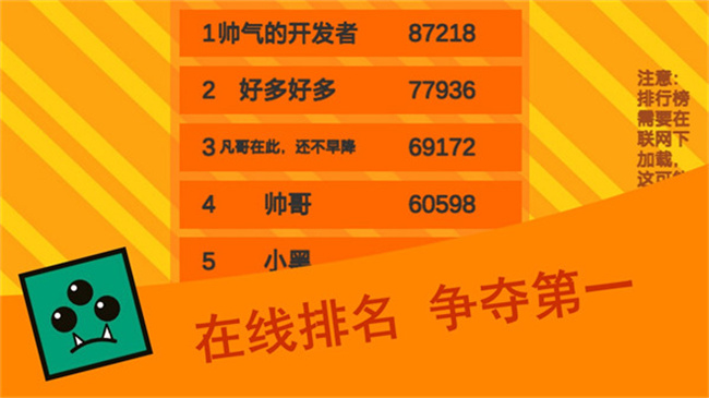 乱斗方块手机版4
