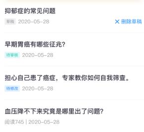 京东医生app