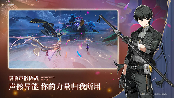 鸣潮手机版截图3