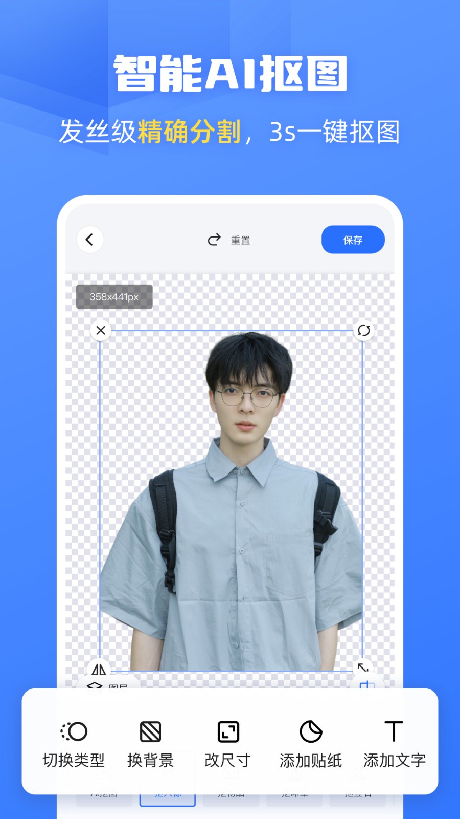酷雀ai智能修图软件截图3