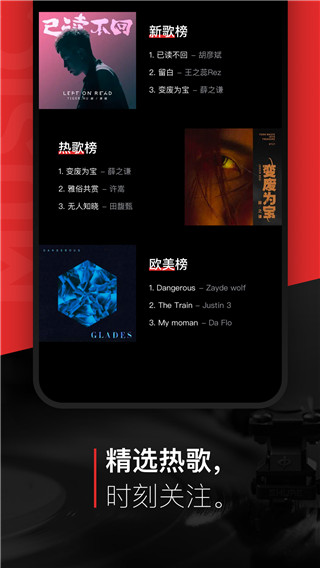 千千静听音乐播放器截图3