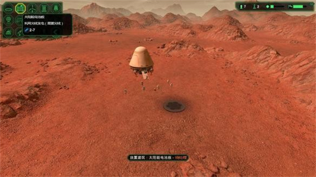 星球基地手机中文版截图3