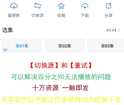 萝卜影视手机版