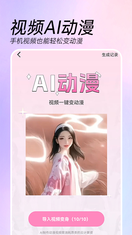 ai特效相机app截图2