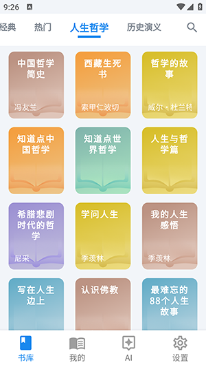 书库阅读器