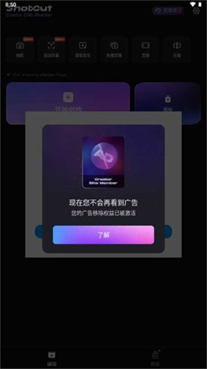 ShotCut剪辑软件2
