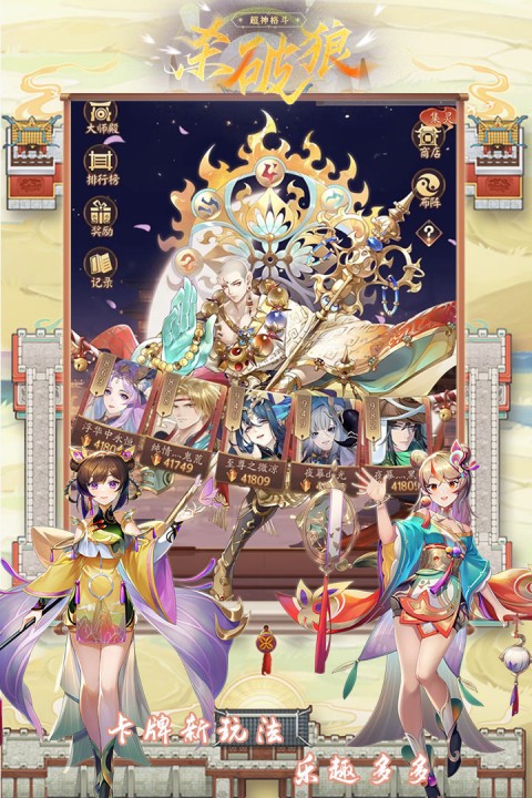 超神格斗杀破狼手机版3