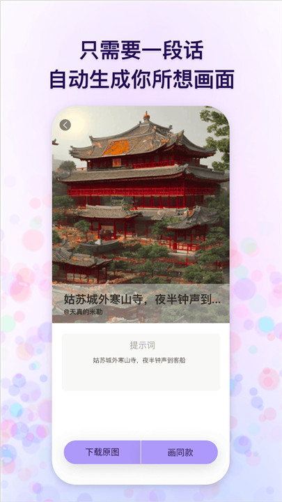 追影照片编辑器截图4