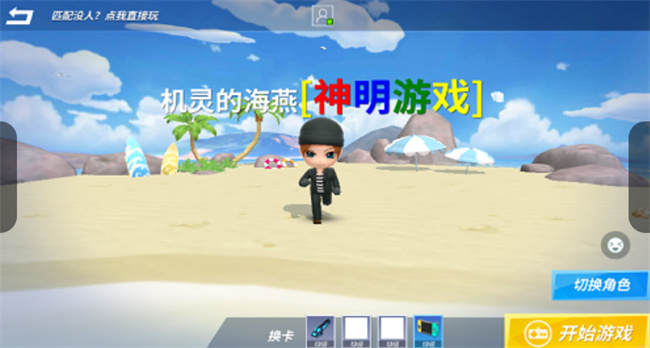 逃跑吧少年神明模拟器手机版截图2