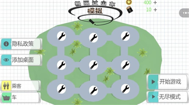 极限过山车模拟游戏截图3