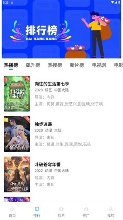 乐播视频播放器安卓手机版