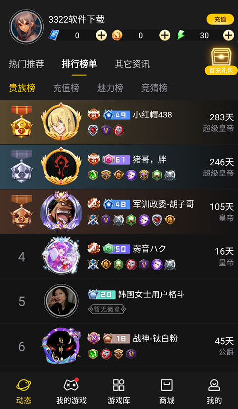约战竞技场手机版截图2
