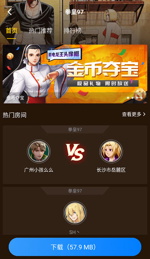 约战竞技场手机版截图4