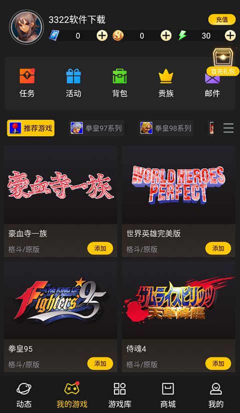 约战竞技场手机版截图5