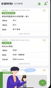 抒发森林手机版