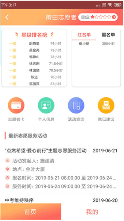 莆田惠民宝手机版截图2