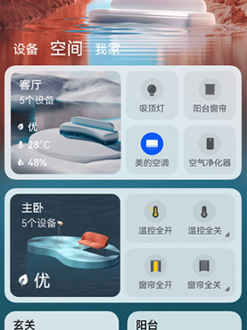 华为ai音箱app