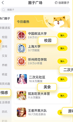 狐友app