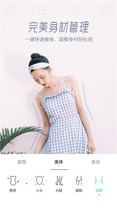 Faceu美颜相机2