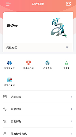 光宇手机乾坤锁截图3